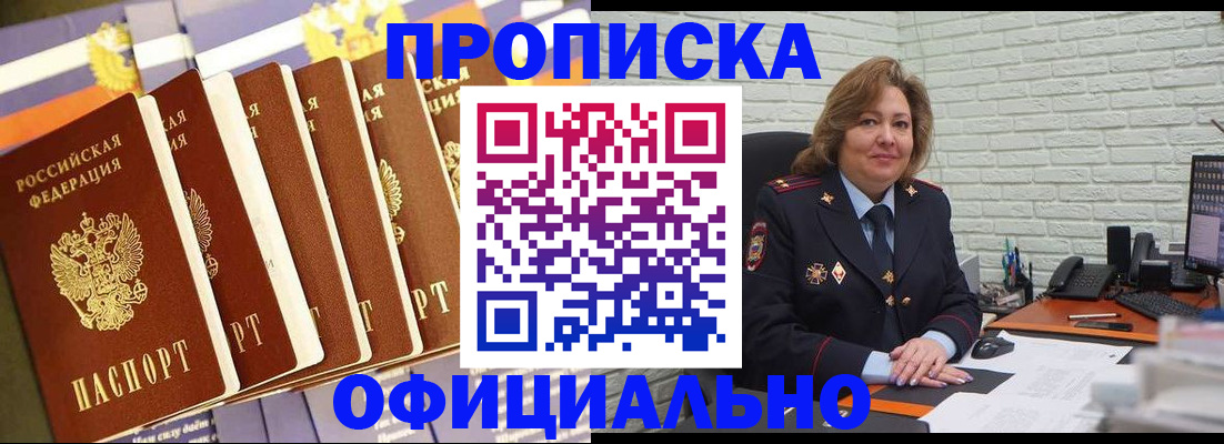 временная регистрация законно в Чернушке