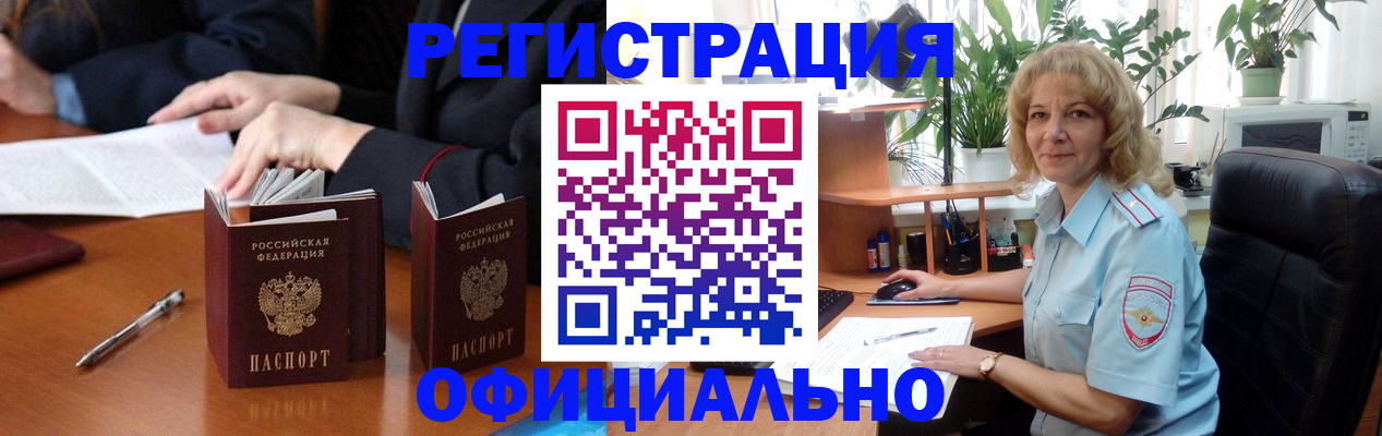 прописка для школы в Чернушке
