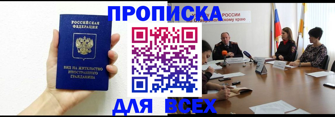 прописка для кредита в Чернушке
