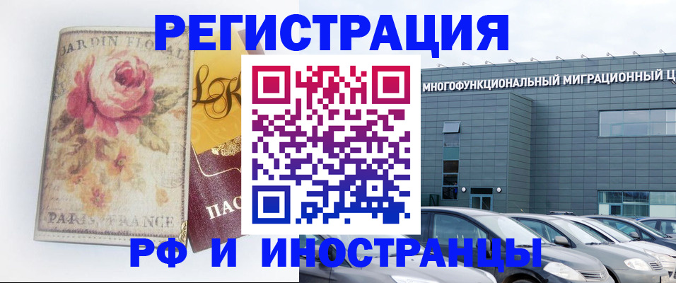 прописка законно в Чернушке