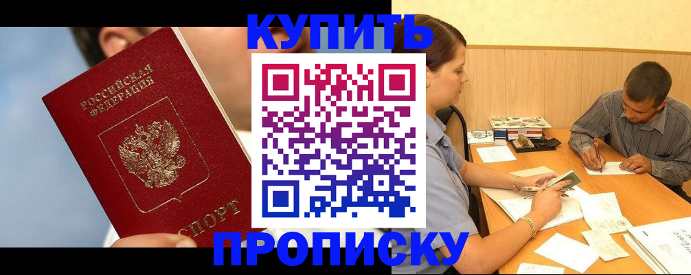 прописка гарантия в Чернушке