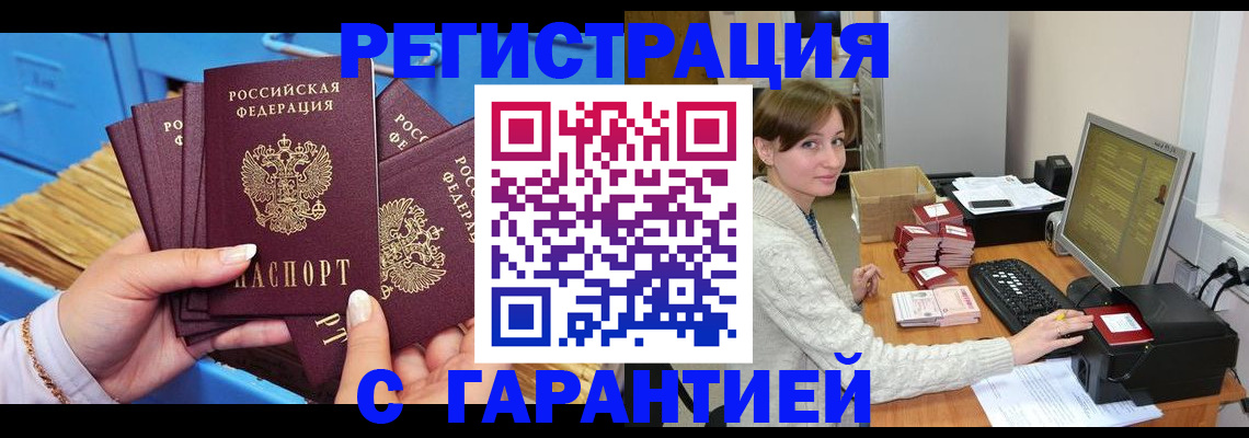 прописка поиск в Чернушке