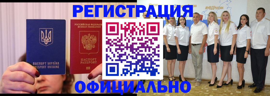 прописка в Чернушке