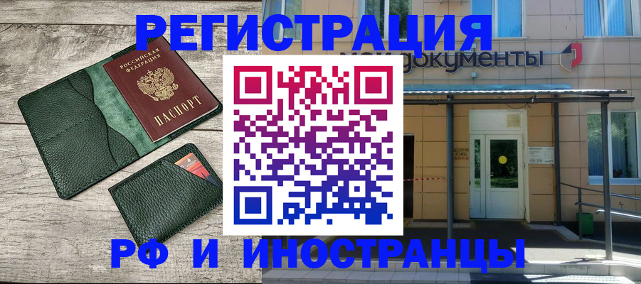 прописка ребенка в Чернушке